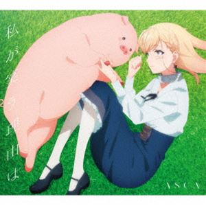 種別:CD 邦楽J-POP 発売日:2023/11/15 販売元:ソニー・ミュージックソリューションズ 登録日:2023/09/12 ASCA アスカ ワタシガワラウワケハ 大倉明日香 特典:ASCA