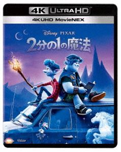 2分の1の魔法 4K UHD MovieNEX