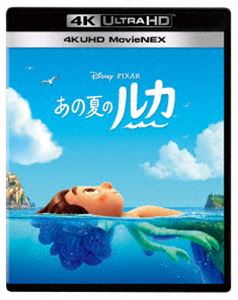 あの夏のルカ 4K UHD MovieNEX