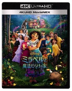 ミラベルと魔法だらけの家 4K UHD MovieNEX