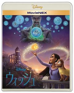 ウィッシュ MovieNEX [Blu-ray]