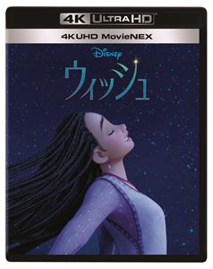 ウィッシュ 4K UHD MovieNEX [Ultra HD Blu-ray]