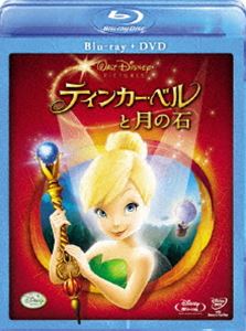 ティンカー・ベルと月の石 ブルーレイ（本編DVD付） [Blu-ray]