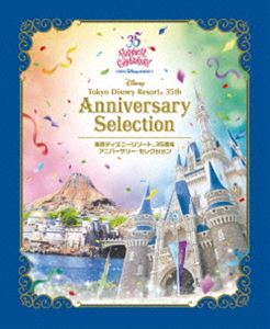 東京ディズニーリゾート 35周年 アニバーサリー・セレクション Blu-ray