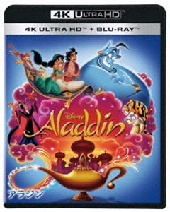 アラジン 4K UHD