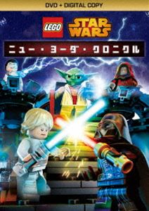 LEGO スター・ウォーズ／ニュー・ヨーダ・クロニクル DVD [DVD]