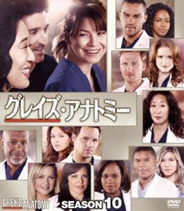 グレイズ・アナトミー シーズン10 コンパクトBOX [DVD]