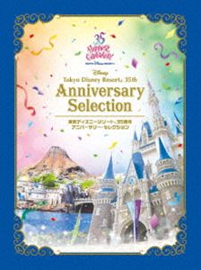 東京ディズニーリゾート 35周年 アニバーサリー・セレクション DVD