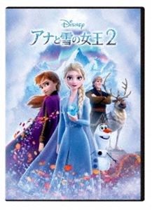 アナと雪の女王2（数量限定）DVD