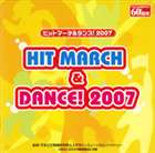 ヒットマーチ＆ダンス／2007 [CD]