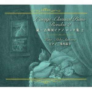 浅川晶子（p） / L'orage-Classical Piano"Rondos2"嵐-古典派ピアノロンド集2 [CD]