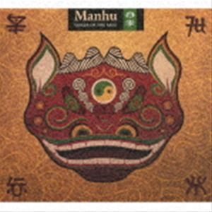 マンフー / サニ族の声 [CD]