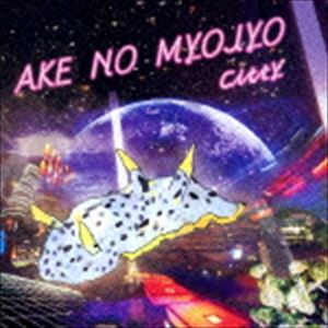 CittY / AKE NO MYOJYO [CD]