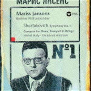 マリス・ヤンソンス（cond） / ショスタコーヴィチ：交響曲第1番 他 [CD]