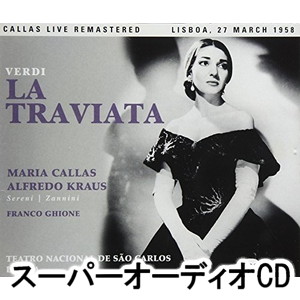 マリア・カラス / ヴェルディ：歌劇「椿姫」全曲（1958年ライヴ） [SACD]