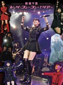 種別:Blu-ray 音楽Jポップ 発売日:2025/03/26 販売元:ソニー・ミュージックソリューションズ 登録日:2025/01/16 森高千里 モリタカチサト レッツゴォーゴォーツアー2024