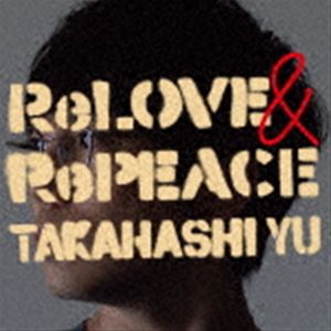 高橋優 / ReLOVE ＆ RePEACE（初回限定盤B／CD＋DVD） [CD]