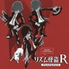 (ゲーム・ミュージック) リズム怪盗R プレミアムライブ ORIGINAL SOUNDTRACK [CD]