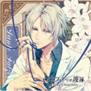 (ドラマCD) ピオフィオーレの晩鐘 Character Drama CD Vol.6 ダンテ・ファルツォーネ [CD]