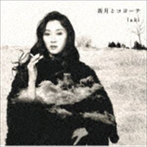 luki / 新月とコヨーテ [CD]