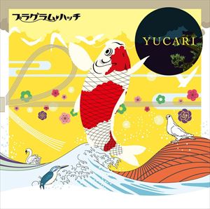 プラグラムハッチ / YUCARI [CD]
