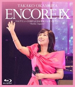 岡村孝子／ENCORE IX ソロデビュー35周年記念＆復帰コンサート2021