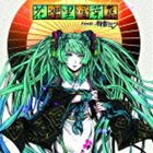 種別:CD 邦楽J-POP 発売日:2012/04/25 販売元:エイベックス・ミュージック・クリエイティヴ 登録日:2012/02/24 （V.A.） カラクリマンヨウシュウ フィーチャリング ハツ