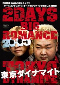 東京ダイナマイト 2DAYS BIG ROMANCE 2015 [DVD]