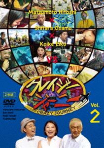 クレイジージャーニー vol.2 [DVD]