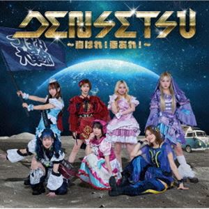 種別:CD 邦楽J-POP 発売日:2025/04/30 販売元:ユニバーサル ミュージック 登録日:2025/01/27 つぼみ大革命 ツボミダイカクメイ デンセツ ムネハレ サチアレ 特典:トレー