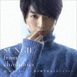 ソンジェ from 超新星 / ユメノカイカ 〜夢が夢で終わらないように〜（Type-C） [CD]