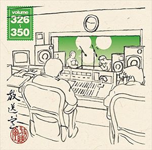 松本人志 / 放送室 VOL.326〜350（CD-ROM ※MP3） [CD-ROM]