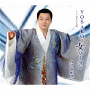 ハン・ウギョン［韓宇景］ / YOSAKOI 女 ソーラン／なさけ大阪 [CD]