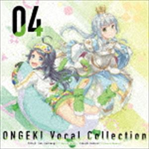 (ゲーム・ミュージック) ONGEKI Vocal Collection 04 [CD]